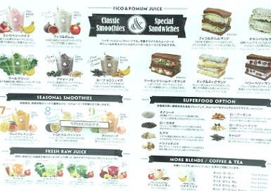 fico-and-pomum-menu2