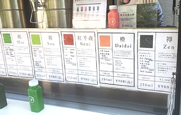 bonjyu-su-omotesandou-menu
