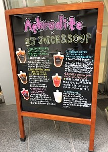 ej-juice-shibuya-menu